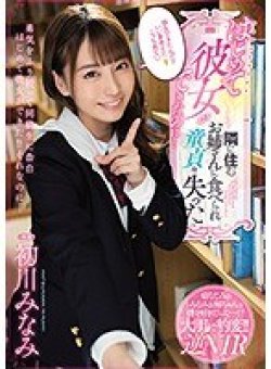 MIDE-817 Thumbnail Image