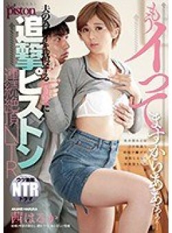 NGOD-104 Thumbnail Image