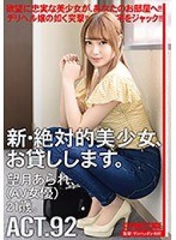 CHN-177 Thumbnail Image
