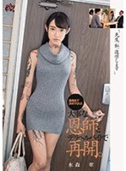 DASD-631 Thumbnail Image