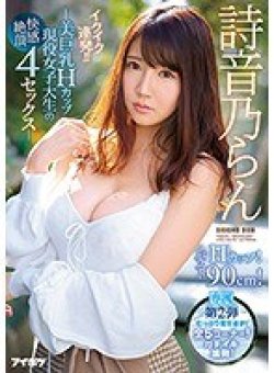 IPX-496 Thumbnail Image