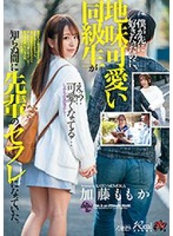 DASD-687 Thumbnail Image
