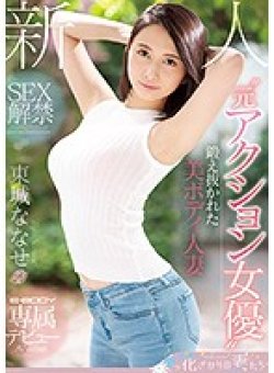 EYAN-138 サムネイル画像