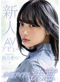 MIDE-812 Thumbnail Image