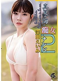 GENM-055 Thumbnail Image