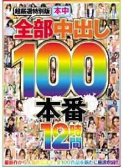 HNDB-109 Thumbnail Image