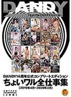 DANDY-723 Thumbnail Image