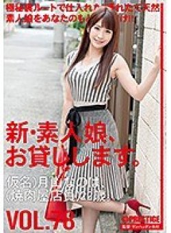 CHN-163 Thumbnail Image