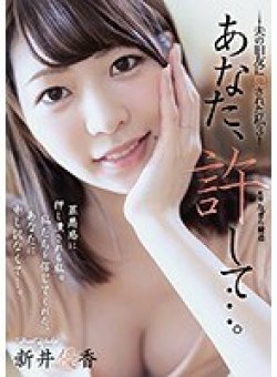 ADN-231 Thumbnail Image