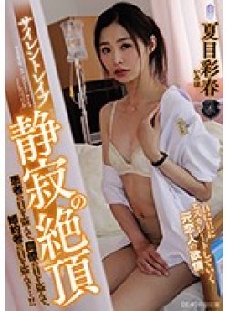 ATID-377 Thumbnail Image