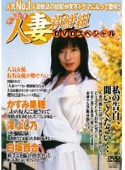 TSDV-60024 Thumbnail Image