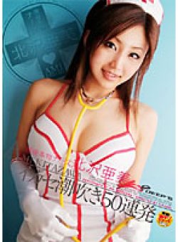 DVDPS-929 Thumbnail Image