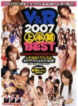 VSPDS-253 Thumbnail Image
