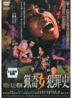 DRTD-491 Thumbnail Image