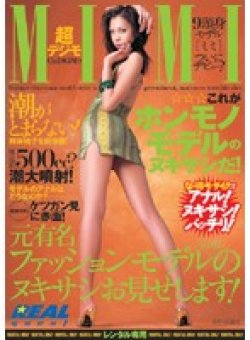REAL-138 Thumbnail Image
