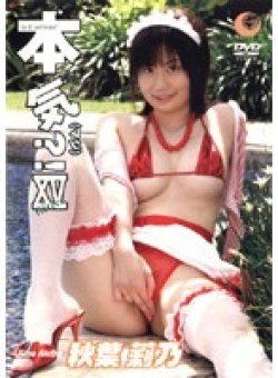 CERO-0015 サムネイル画像