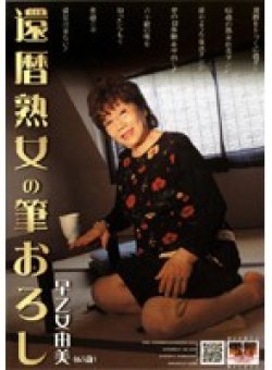 DGKD-148 Thumbnail Image