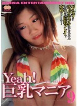 AEDVD-1378 Thumbnail Image