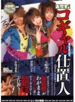 OKAD-038 Thumbnail Image