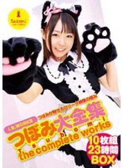 IBW-414 Thumbnail Image