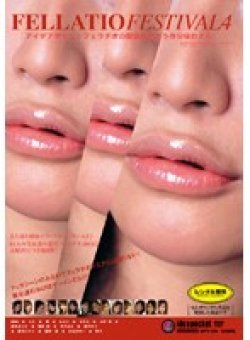 IPTD-234 Thumbnail Image