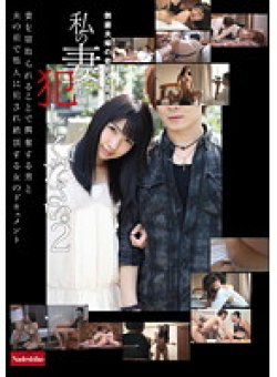 NATR-106 Thumbnail Image