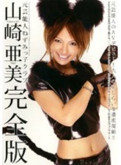 NHDT-584 Thumbnail Image