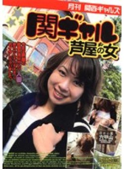 AEDVD-1382 Thumbnail Image