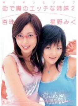 ONED-573 サムネイル画像