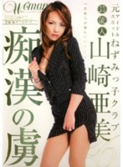 WTK-043 Thumbnail Image