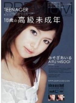 IPTD-119 Thumbnail Image
