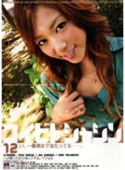 AXRD-12 Thumbnail Image