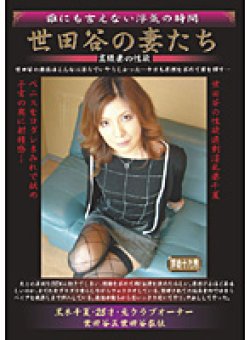 DSGT-009 Thumbnail Image