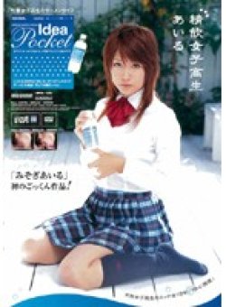 IPTD-137 Thumbnail Image