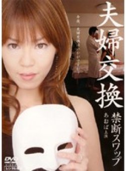 NEOD-041 Thumbnail Image