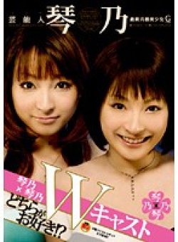 STAR-132 Thumbnail Image