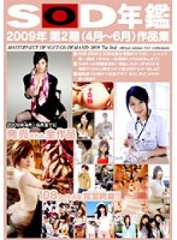 SDDL-465 Thumbnail Image