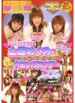 DVDPS-647 Thumbnail Image