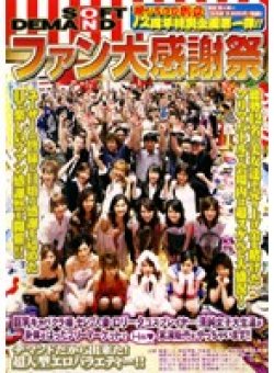 SDMS-242 Thumbnail Image