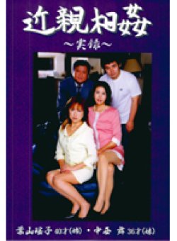 KKND-001 Thumbnail Image