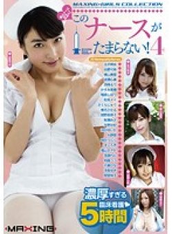 MXSPS-284 Thumbnail Image