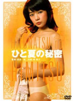 BBBN-2038 Thumbnail Image