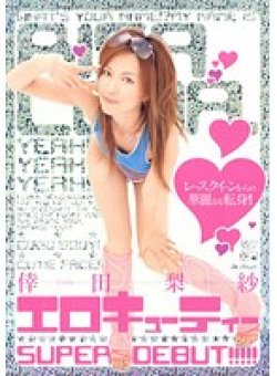 HODV-020273 サムネイル画像