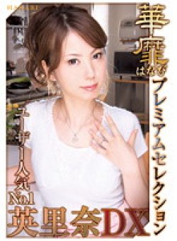 HNB-063 Thumbnail Image
