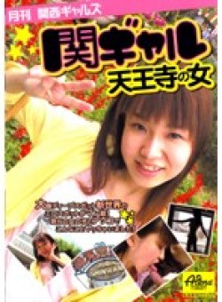 AEDVD-1359 Thumbnail Image