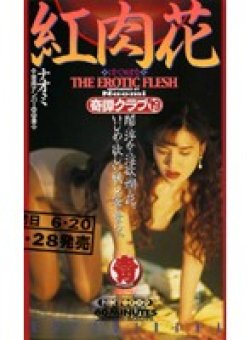 NKT-009 Thumbnail Image