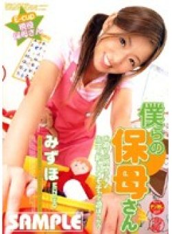 SEND-67 Thumbnail Image