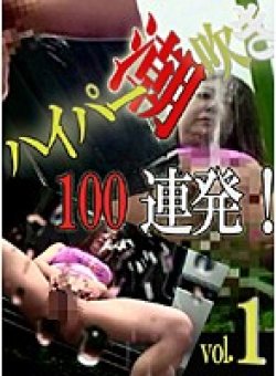 PARAT-057 Thumbnail Image