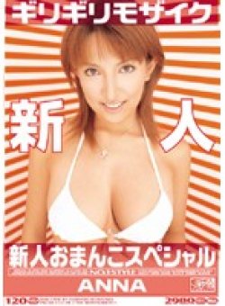 ONED-088 Thumbnail Image