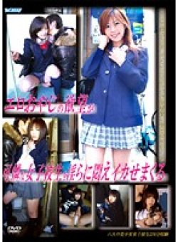 DPJB-001 Thumbnail Image